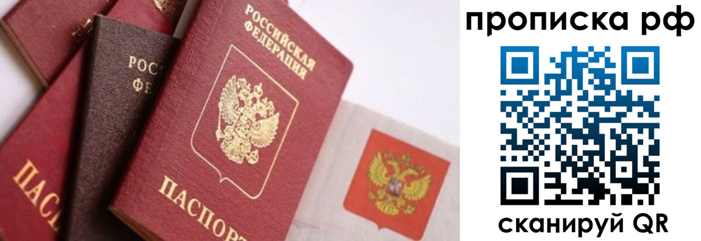 прописка ребенка в Мантурово