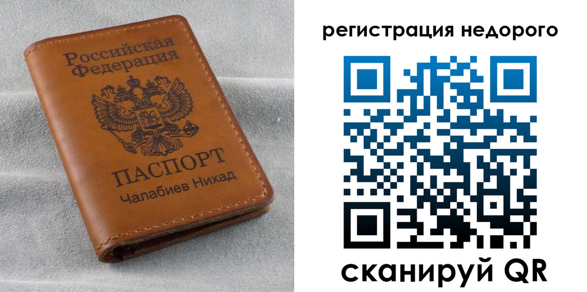 временная регистрация купить в Мантурово