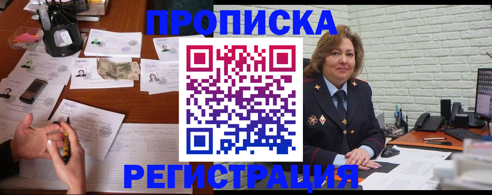 прописка ребенка в Мантурово