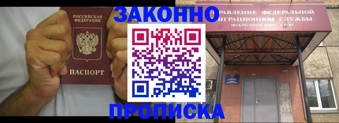 прописка в квартире в Мантурово