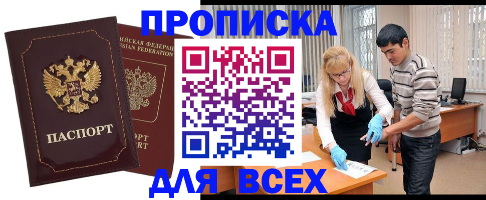 временная регистрация недорого в Мантурово