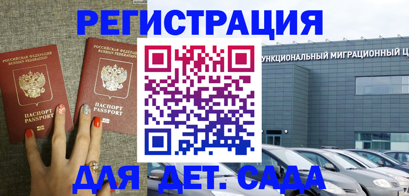 прописка для кредита в Мантурово