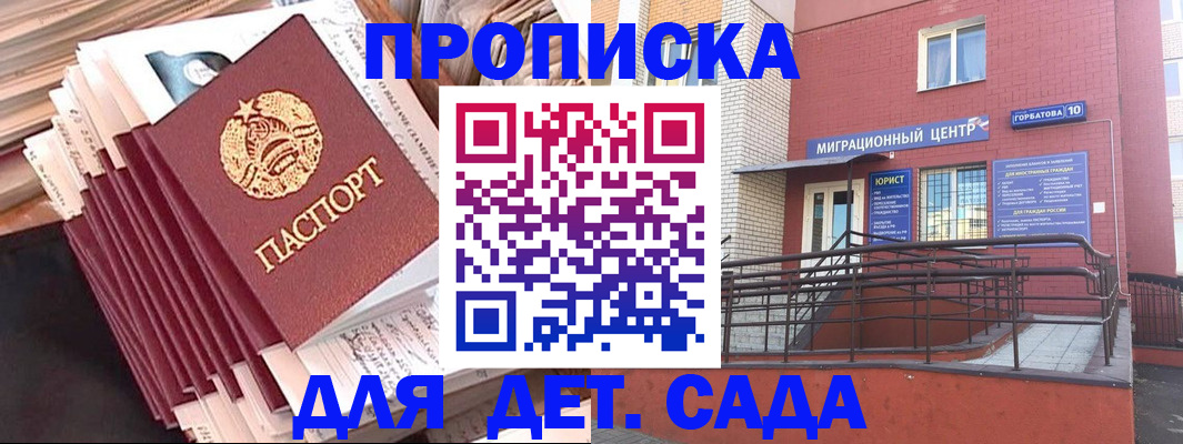 временная регистрация госуслуги в Мантурово