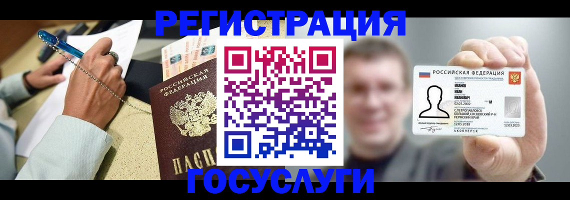 прописка 2025 в Мантурово