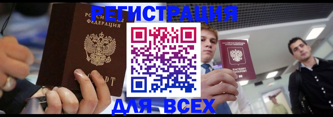 временная регистрация надежно в Мантурово