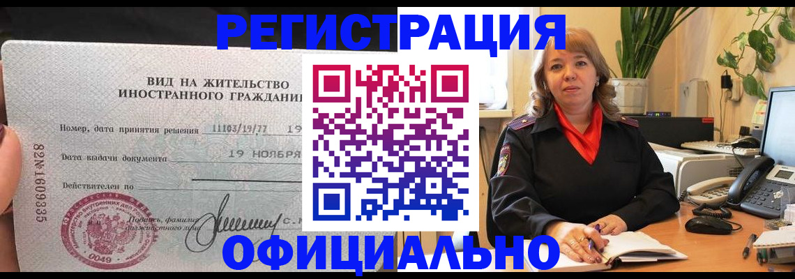 временная регистрация 2025 в Мантурово