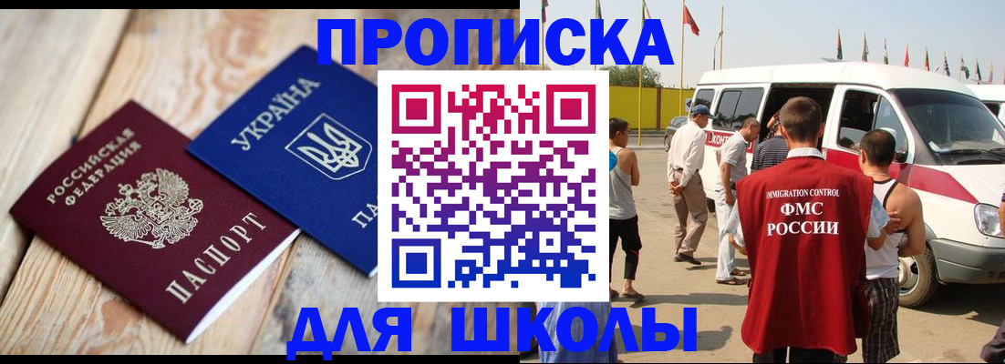 прописка регистрация в Мантурово